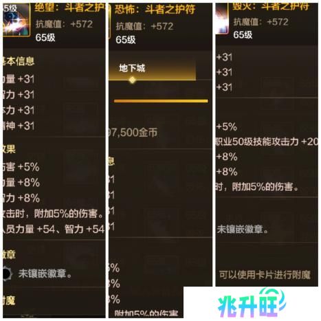 龙女鬼泣暗帝魔道光兵异界八装备搭配大全