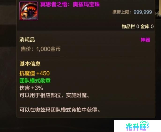 龙女鬼泣暗帝魔道光兵异界八装备搭配大全