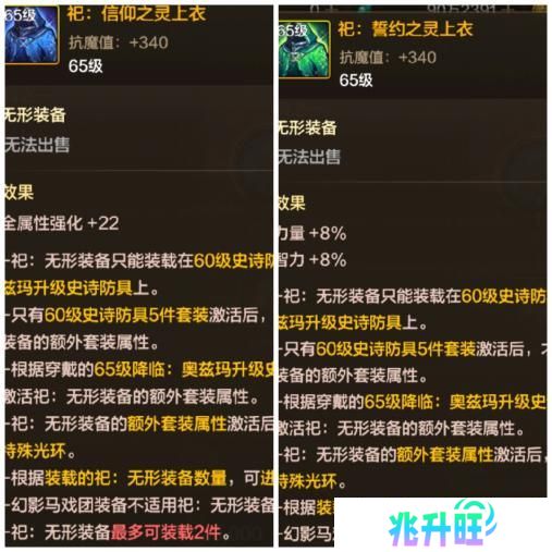 龙女鬼泣暗帝魔道光兵异界八装备搭配大全