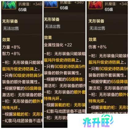 龙女鬼泣暗帝魔道光兵异界八装备搭配大全