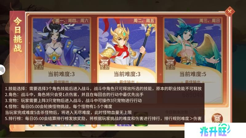 《梦想桃源》宠物历练这样排兵布阵轻松拿下最高奖励！