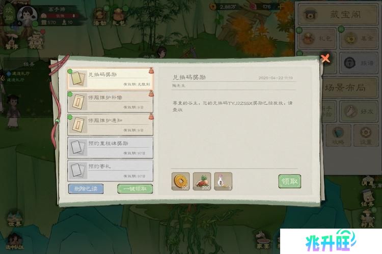 桃源记2