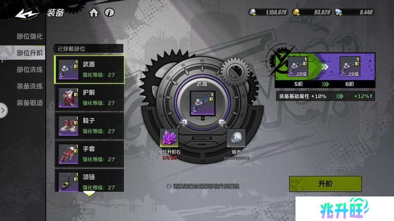 【攻略：系统科普】全职必须要了解的系统—装备养成