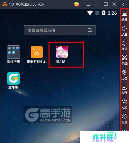  猫之城电脑版启动游戏及常用功能