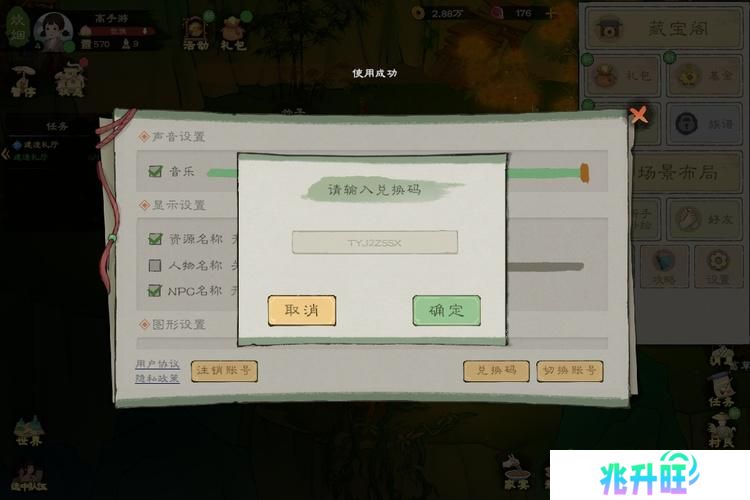 桃源记2