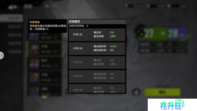 【攻略：系统科普】全职必须要了解的系统—装备养成