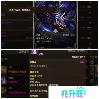龙女鬼泣暗帝魔道光兵异界八装备搭配大全