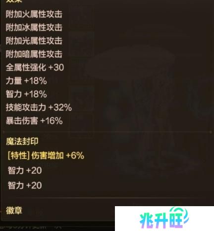 龙女鬼泣暗帝魔道光兵异界八装备搭配大全