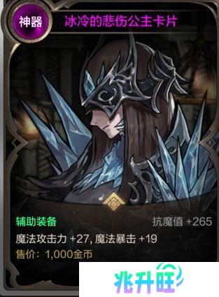 龙女鬼泣暗帝魔道光兵异界八装备搭配大全