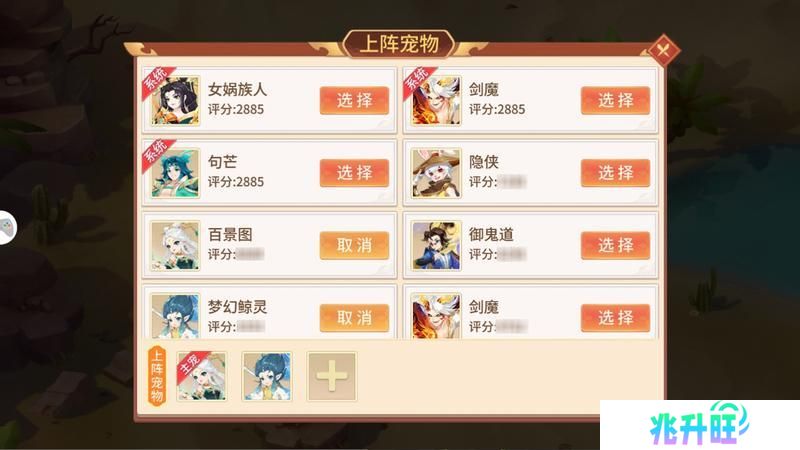 《梦想桃源》宠物历练这样排兵布阵轻松拿下最高奖励！