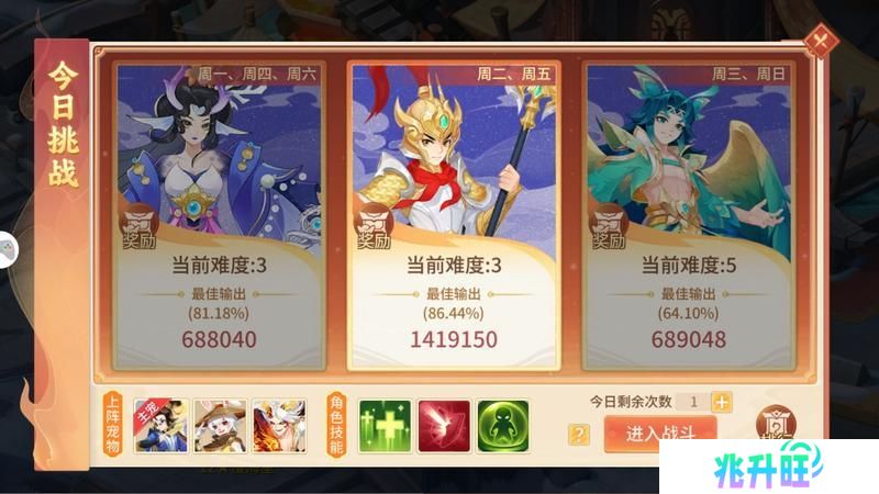 《梦想桃源》宠物历练这样排兵布阵轻松拿下最高奖励！