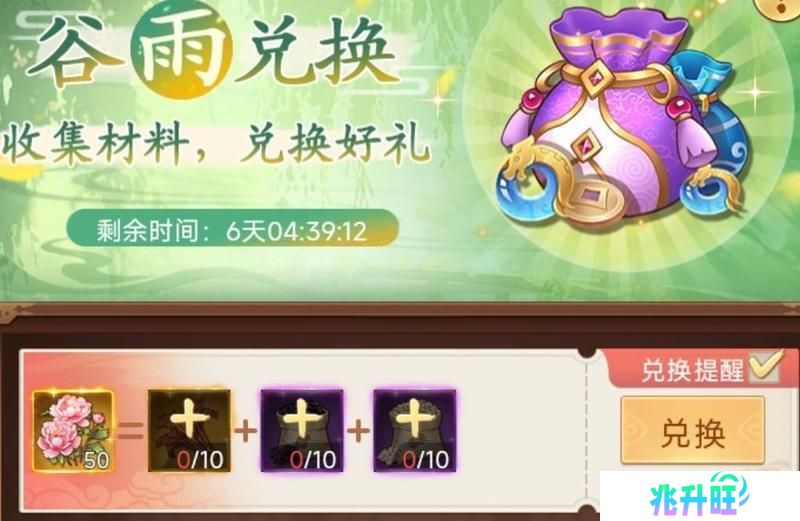 《仙剑奇侠传：新的开始》攻略
