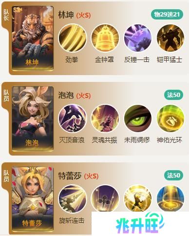 S2配将大赛丨热门阵容第二弹