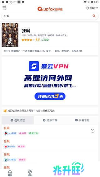 投屏方法2