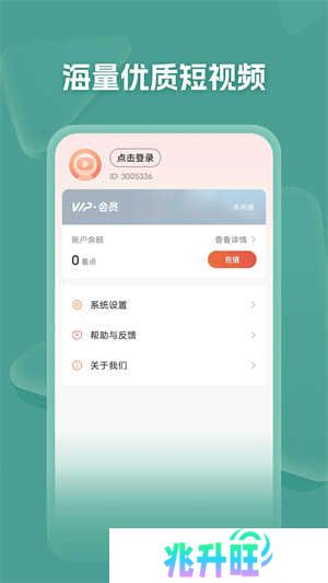 河马剧场短剧官方免费下载 第4张图片