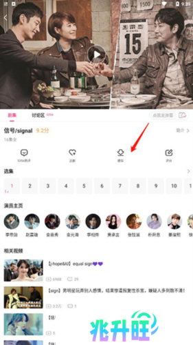 如何下载剧集第二步