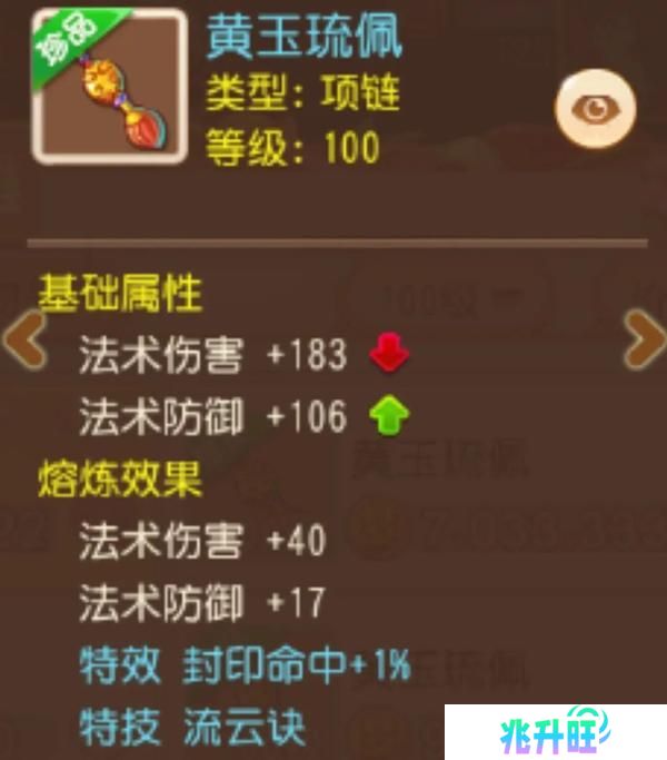 《梦幻西游》消耗流盘丝洞配装思路深度解读
