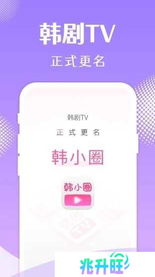 韩小圈app下载