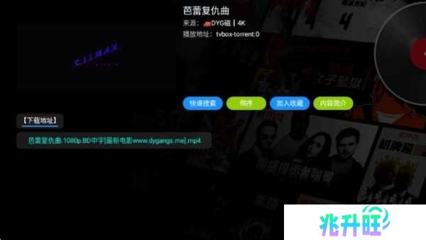 影视仓app图片7