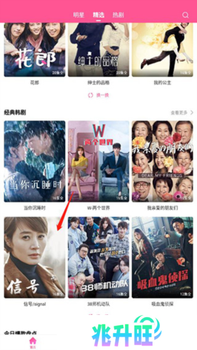 如何下载剧集第一步