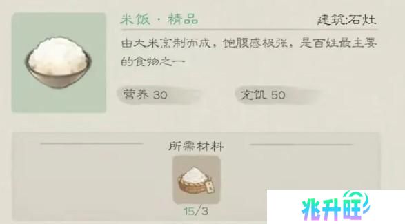 《桃源记2》种田攻略：前期种什么好？
