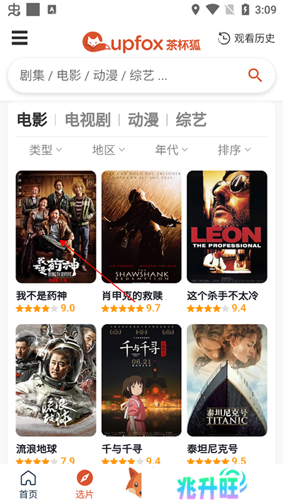 看剧方法1