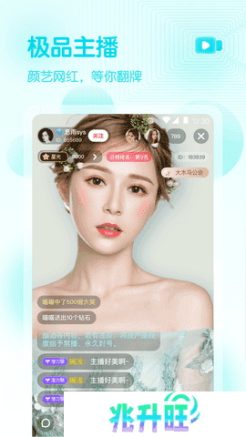 妈咪直播截图