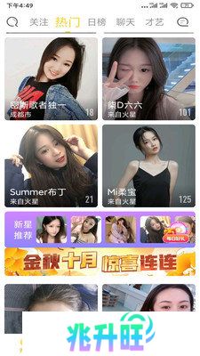小狐狸直播app