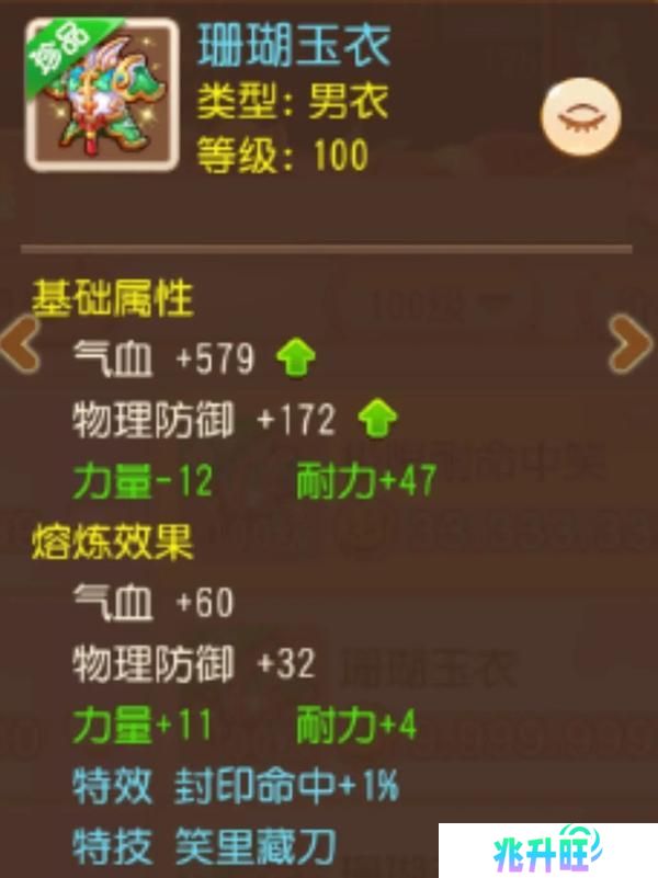 《梦幻西游》消耗流盘丝洞配装思路深度解读