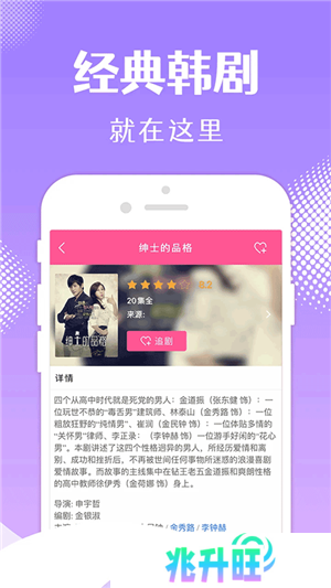 韩剧TV 2024全新升级版功能展示
