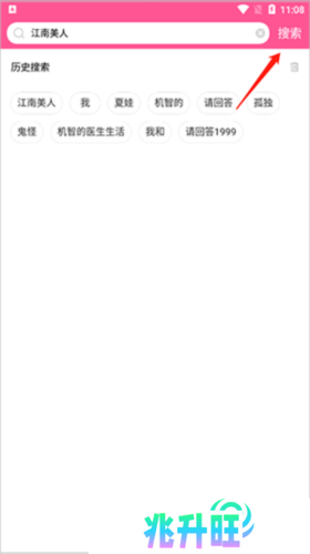 如何搜索电视剧第三步
