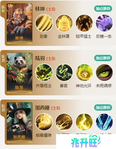 S2配将大赛丨热门阵容第二弹