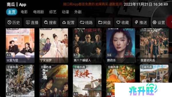 影视仓app图片4