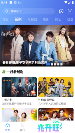 天天影院免费观看电视剧下载 第2张图片
