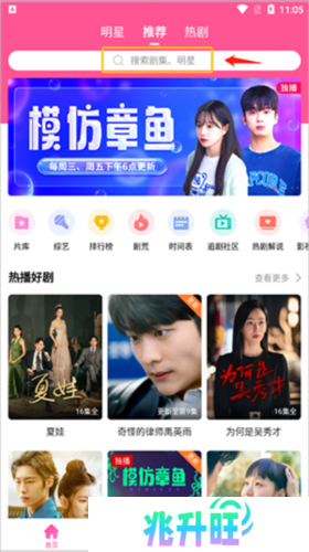 如何搜索电视剧第一步