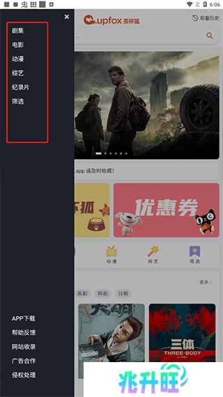 使用教程3