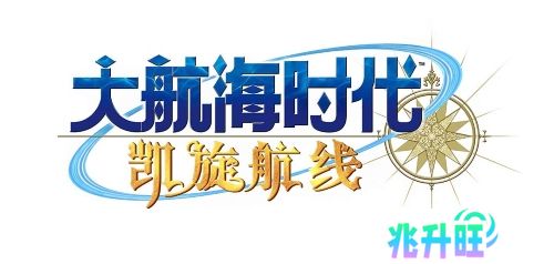《大航海时代 Online》国服回归！全新航路即将启程