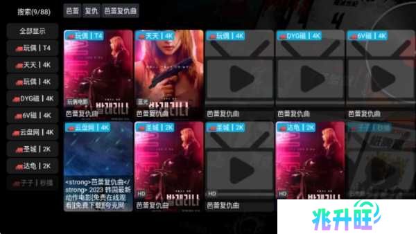 影视仓app图片6