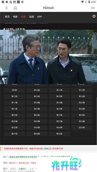 投屏方法3