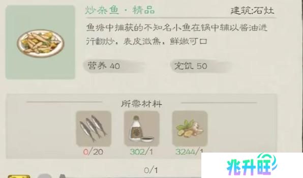 桃源记2