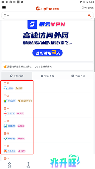 使用教程2