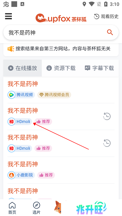 看剧方法2