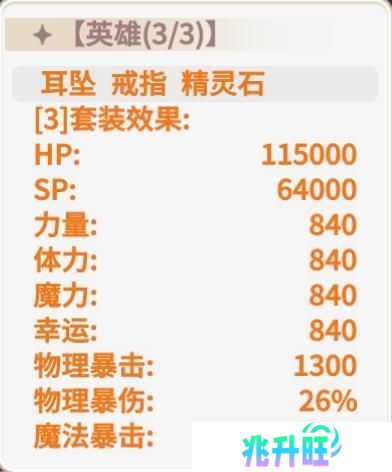 《彩虹橙》小狐狸的地摊经验——英雄之路详解