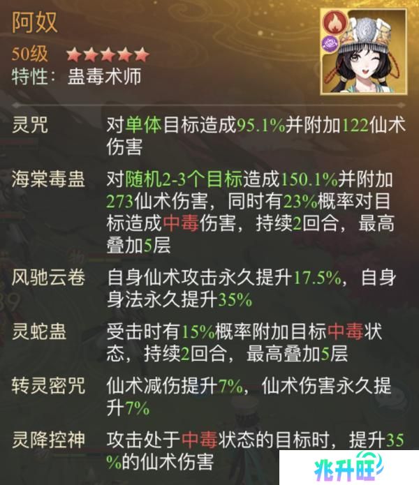 《仙剑奇侠传：新的开始》《仙剑奇侠传》再续前缘幻境试炼阵容推荐第一期
