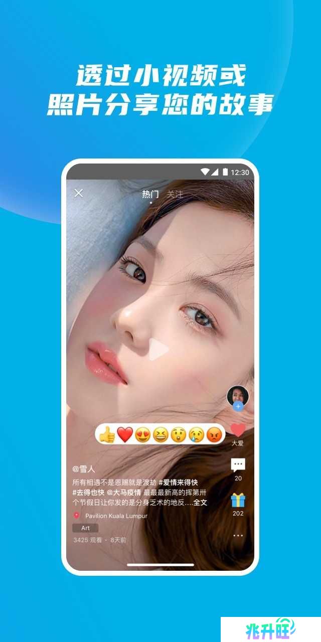 Yippi app截图2