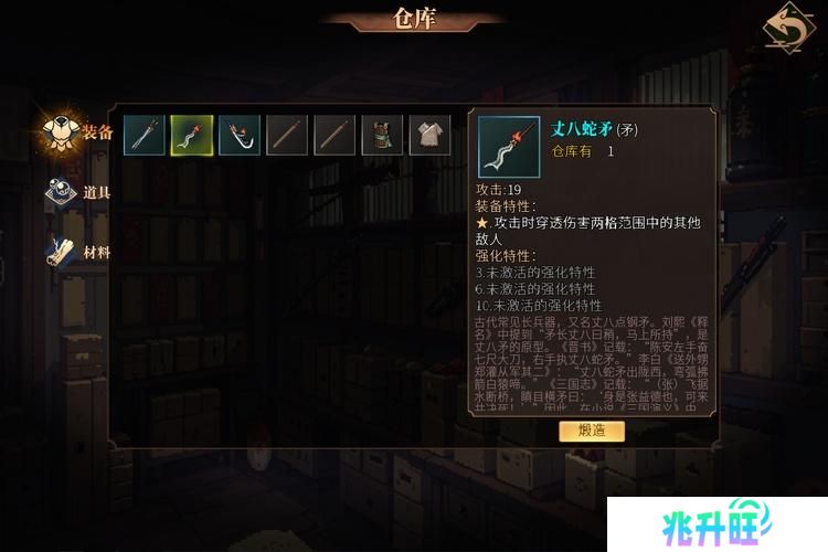《建安外史》武器攻略：武器特性&获取方式详解！
