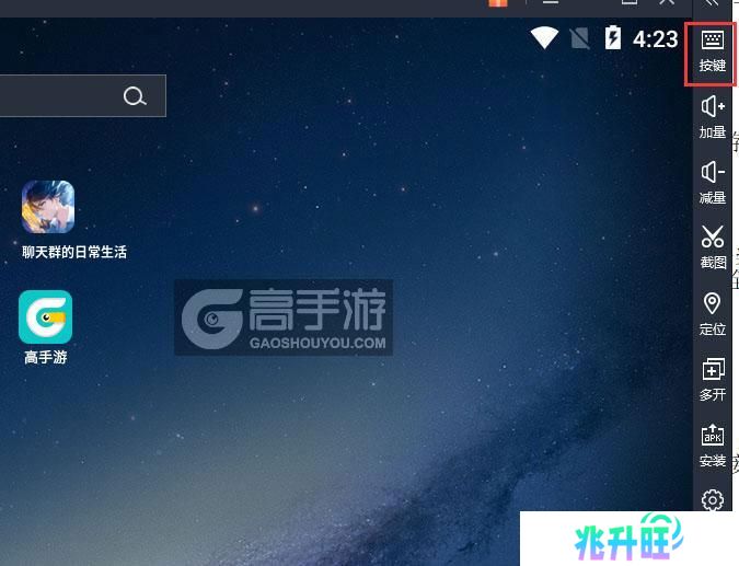  聊天群的日常生活电脑版键位设置