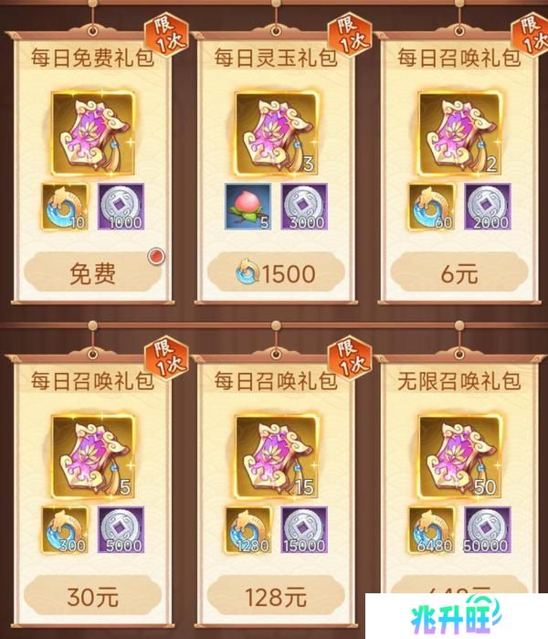 《仙剑奇侠传新的开始》再续前缘抽卡方案