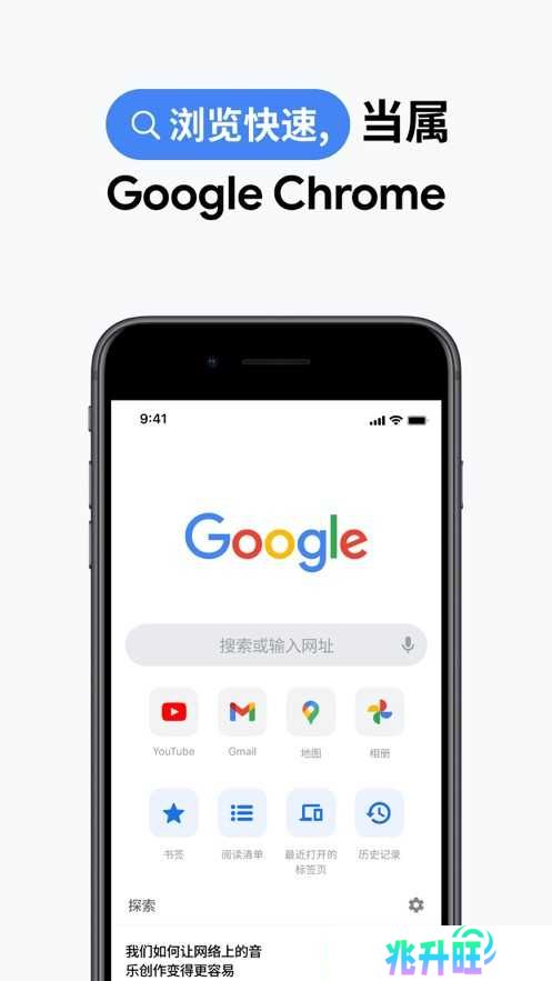谷歌浏览器中文版手机版下载安装
