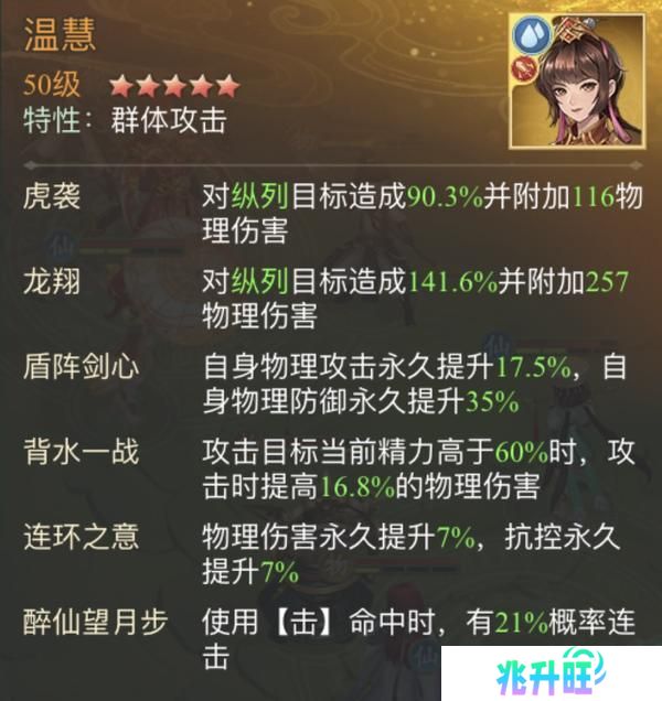 《仙剑奇侠传：新的开始》《仙剑奇侠传》再续前缘幻境试炼阵容推荐第一期